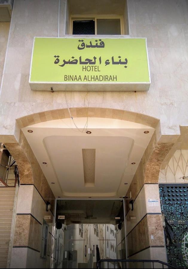 Bena Al Hathera Hotel Medyna Zewnętrze zdjęcie