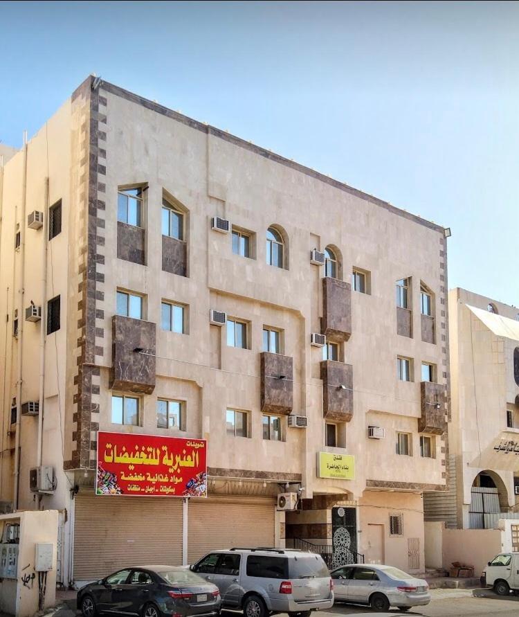Bena Al Hathera Hotel Medyna Zewnętrze zdjęcie